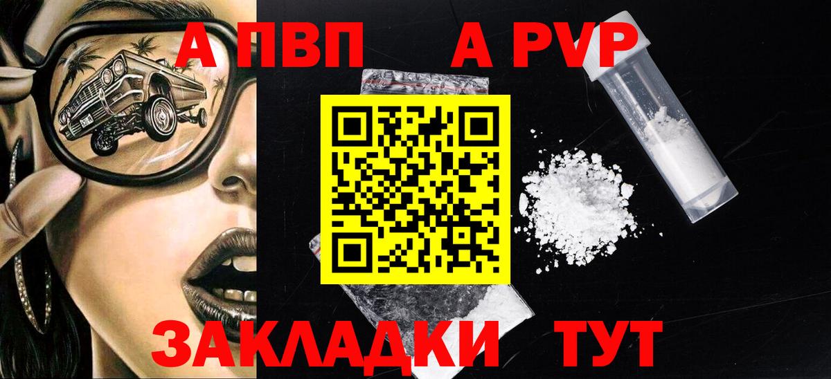 Альфа ПВП VHQ  Альфа ПВП СК КРИС  Вход с VPN  Альфа ПВП  Назрань  Alpha PVP крисы CK 