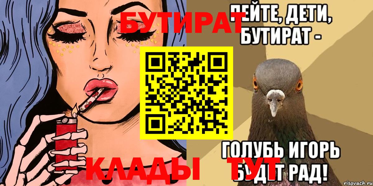 Назрань  Бутират жидкий экстази  БУТИРАТ  Вход с VPN 