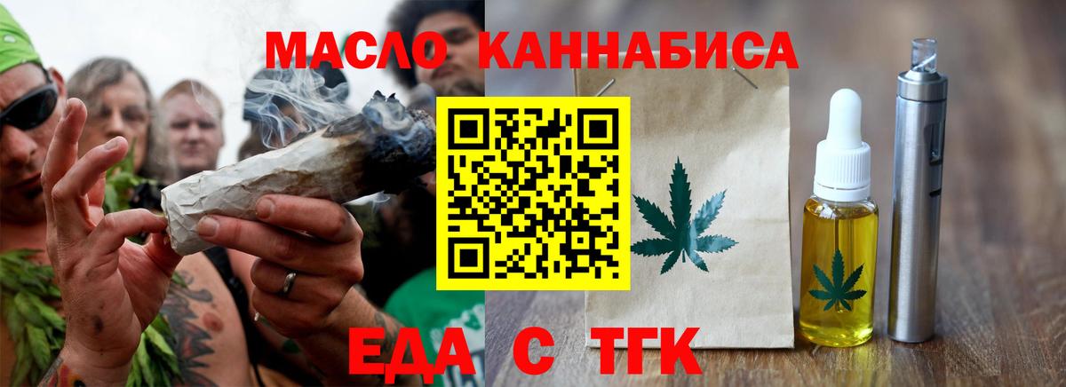 Назрань  Печенье с ТГК конопля  Вход с VPN 