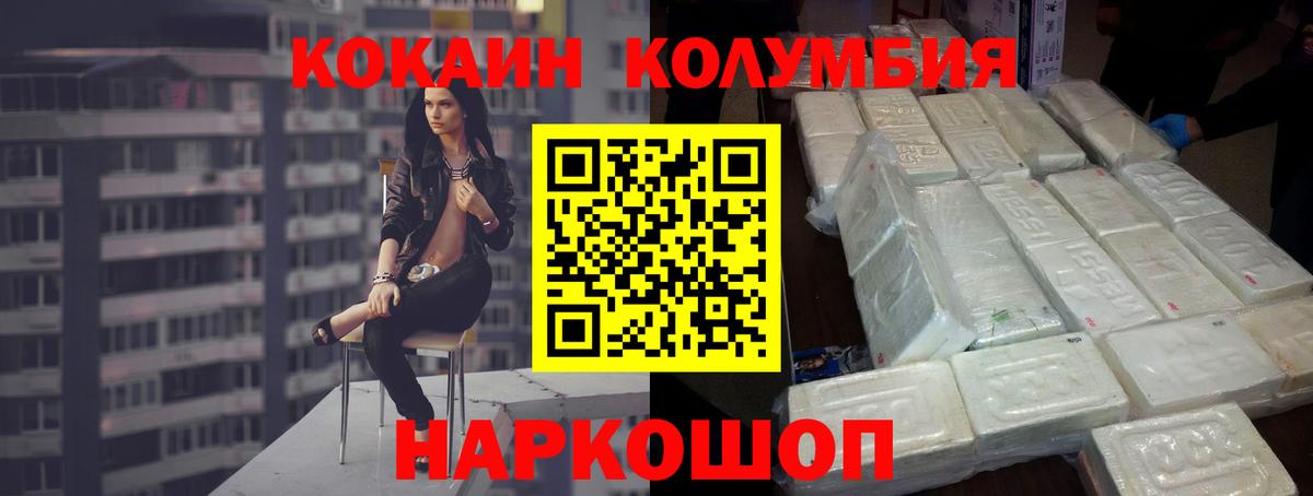 КОКАИН Fish Scale Назрань