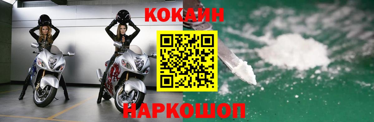 Кокаин Эквадор  Вход с VPN  Кокаин  Назрань 
