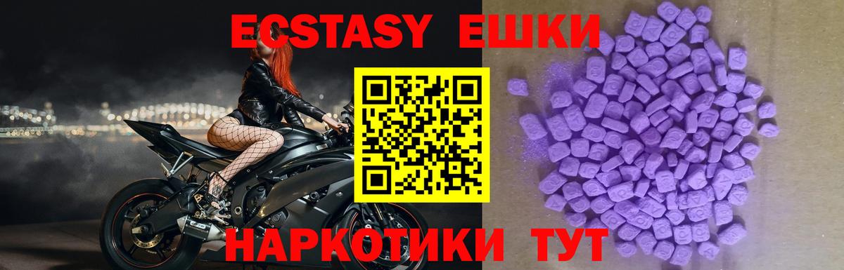 Экстази 280мг  Вход с VPN  Экстази 99%  Назрань 