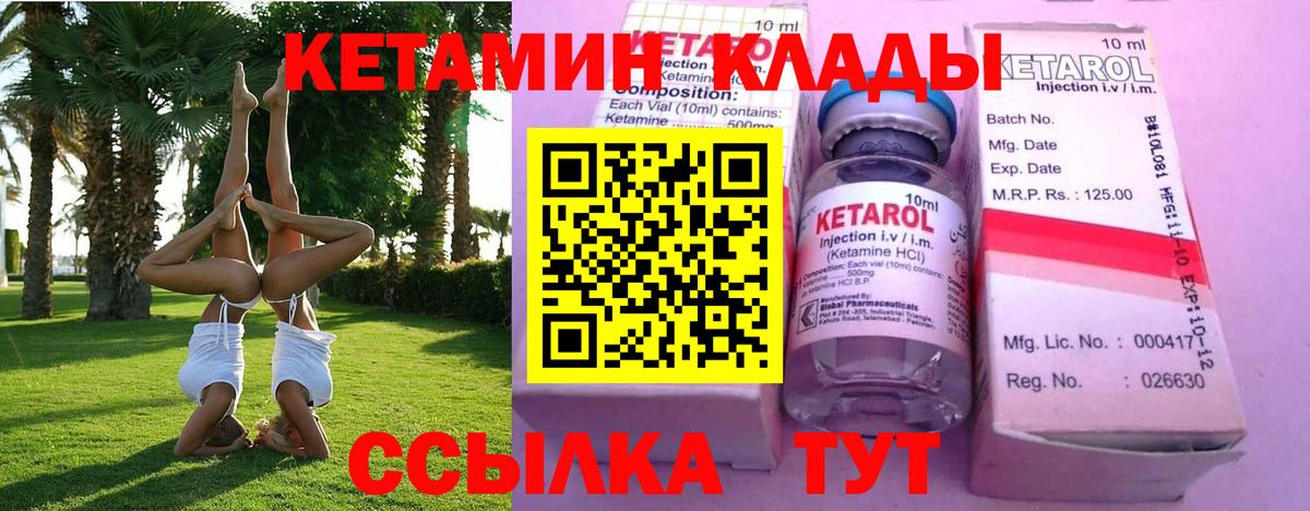 Назрань  Кетамин VHQ  Вход с VPN 