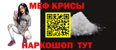 мескалин Славгород