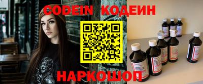 мескалин Славгород
