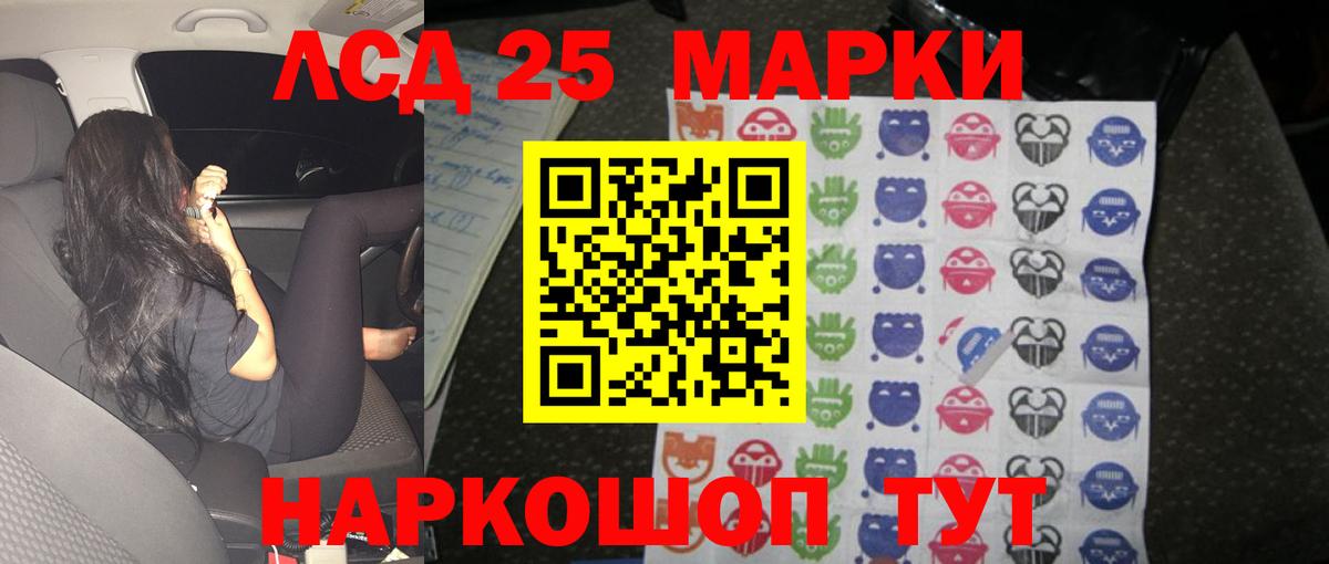 LSD-25 экстази ecstasy  ссылка на мегу ссылки  Вход с VPN  Лсд 25 экстази  Назрань  Лсд 25 экстази кислота 
