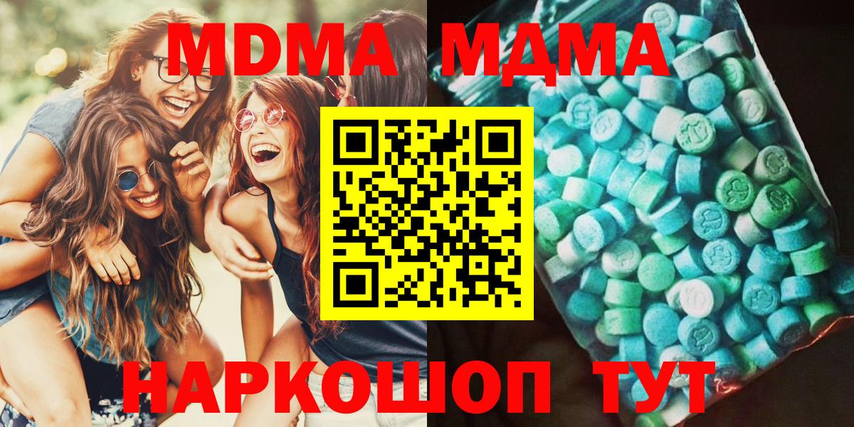 MDMA кристаллы  Вход с VPN  Назрань  МДМА Molly 