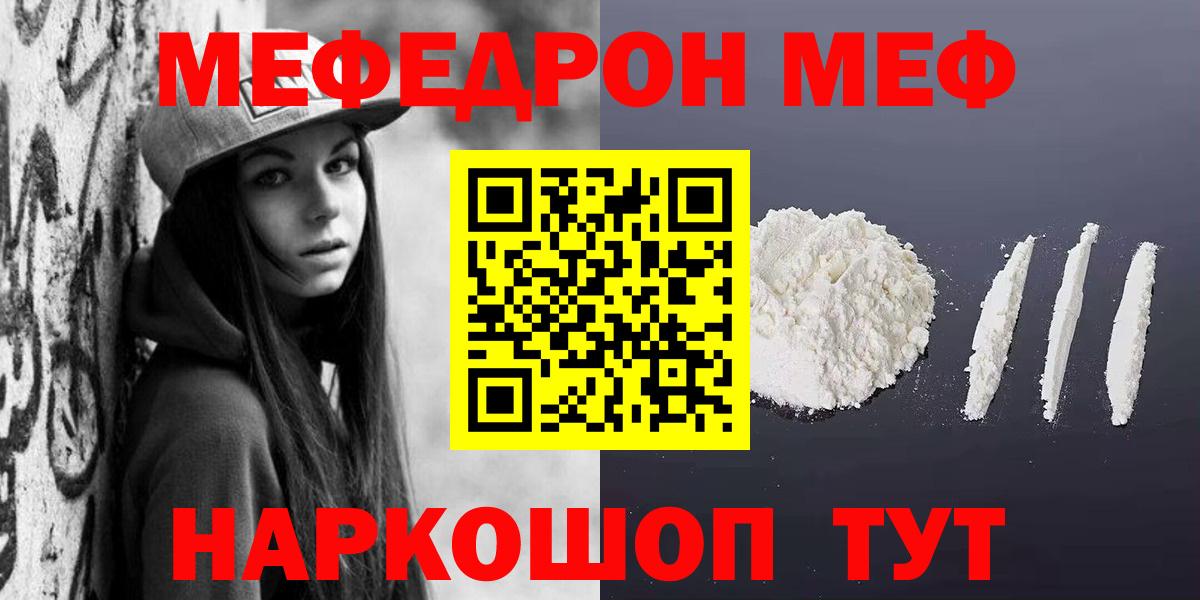 МЯУ-МЯУ 4 MMC  МЕФ  Меф кристаллы  Назрань  Вход с VPN 