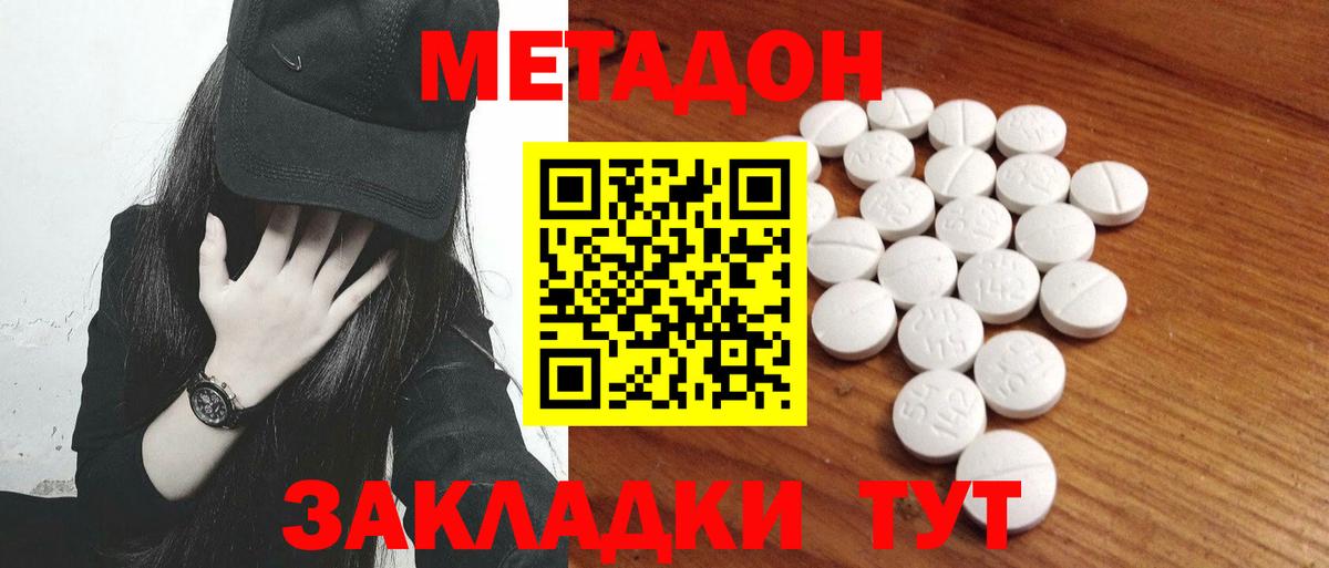 МЕТАДОН кристалл  Метадон VHQ  Назрань  Вход с VPN 