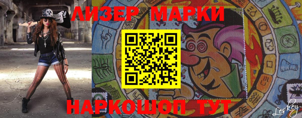 Марки N-bome 1500мкг Назрань