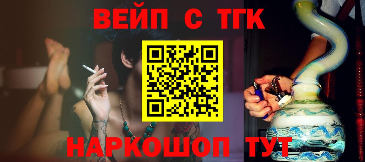 ТГК жижа Назрань